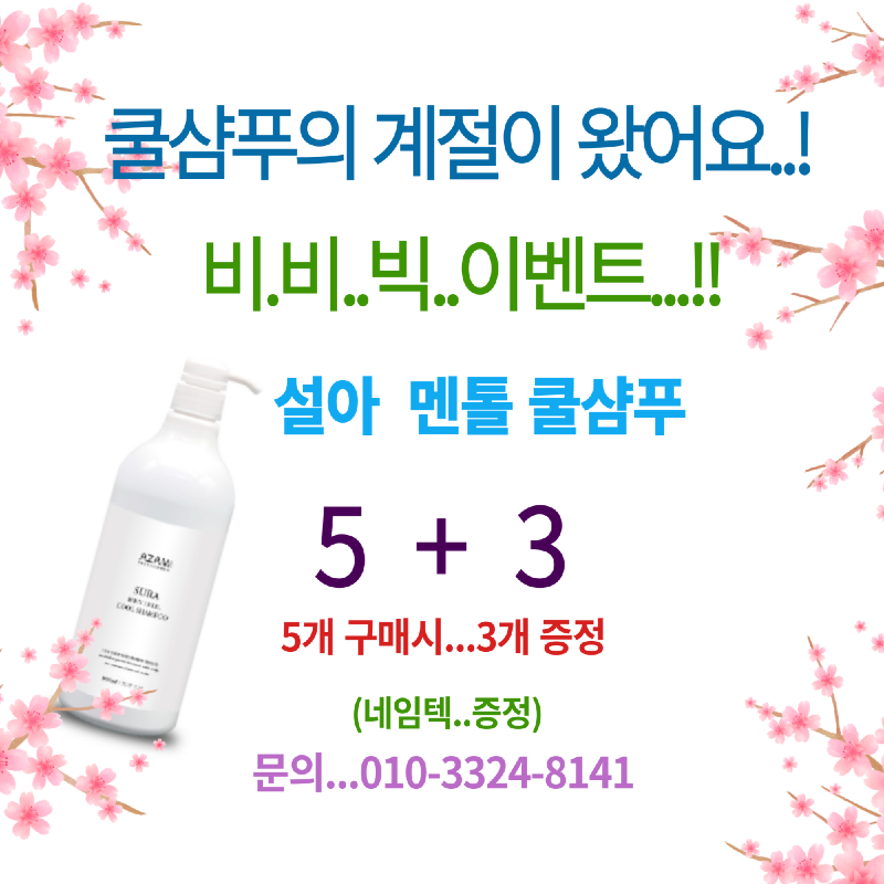설아쿨-001.png