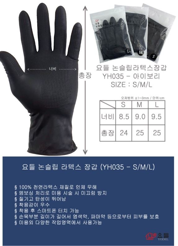 요들장갑_상품페이지_3.JPG