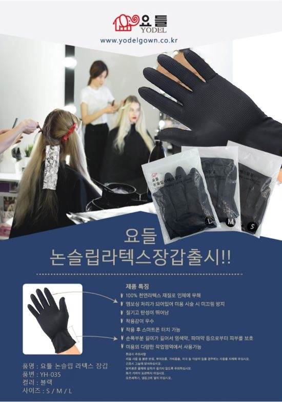 요들장갑_상품페이지_1.JPG