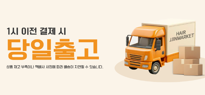 택배마감_올어바웃헤어,찐마켓 (1).png