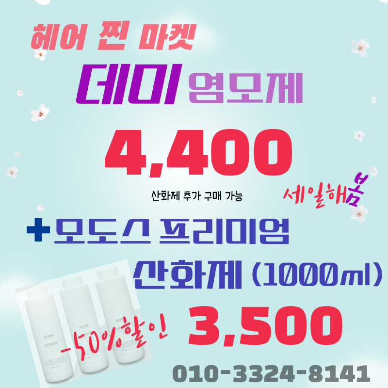 데미신년팝업-001 (3).png
