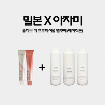 밀본 올디브 더 프로페셔널 염모제 (베이직톤) 80g