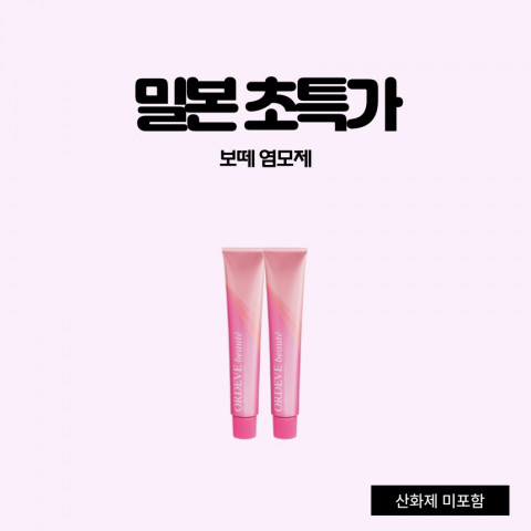 밀본 보떼 염모제 80g (산화제 미포함)